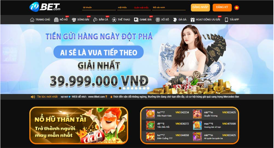Introduction to the i9bet Lottery Lobby